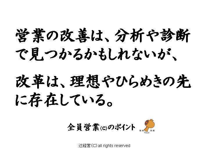 131203営業力を上げる２つの方策とその違い