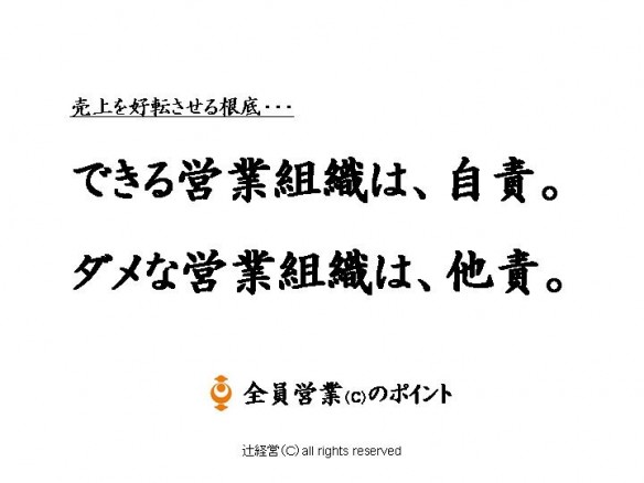 150217売上を好転させる根底