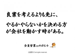 140513営業組織を動かす要諦