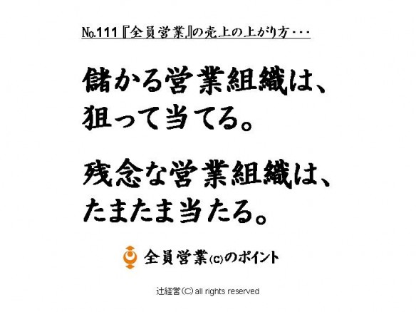 150623売上の上がり方111