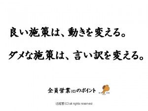 140625新しい施策が変えるもの