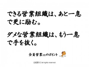 141111あと一息の違い