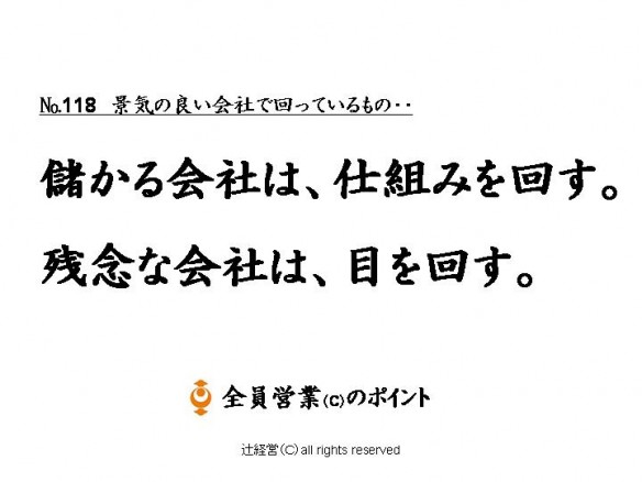 150826景気の良い会社で回っているもの118