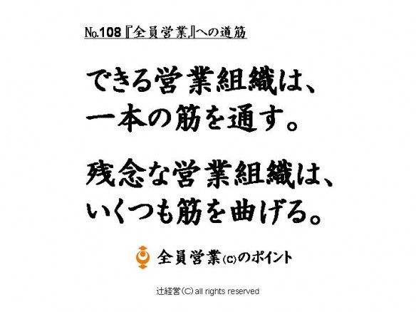 150604全員営業への道筋