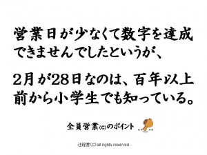 140204 2月末の営業数字