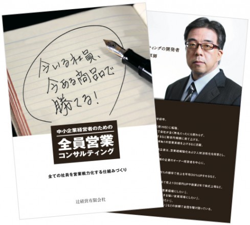 会社案内表紙