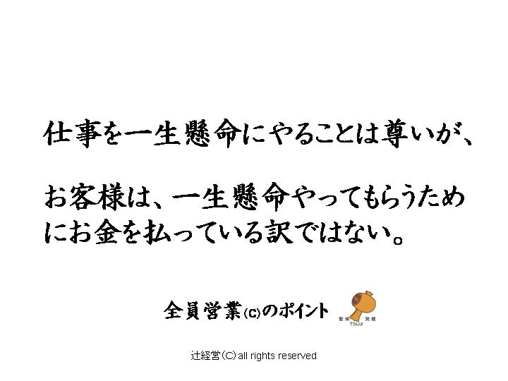 131105一生懸命に逃げない大切さ