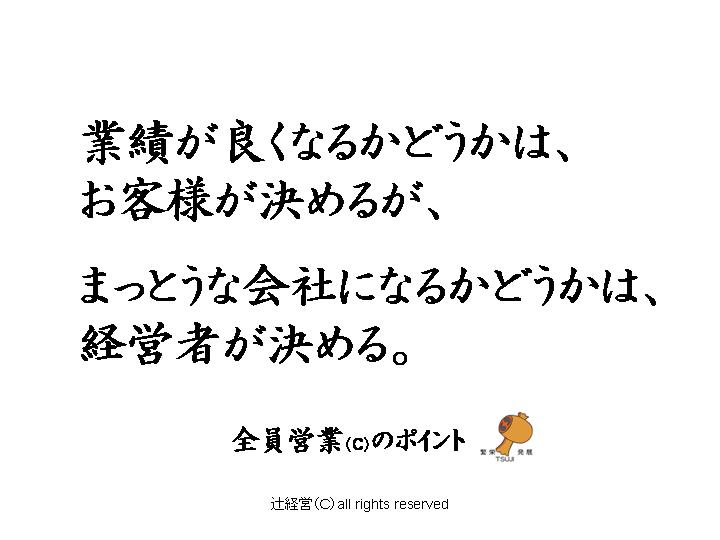 131029経営で再認識すべきこと