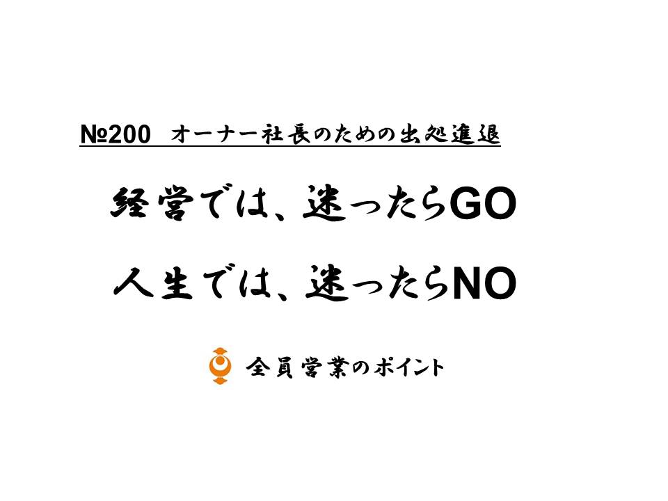 出処進退