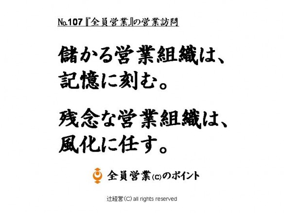 150527全員営業の営業訪問