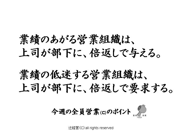 130917上司と部下の倍返し